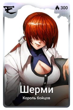 Коллекционная карточка