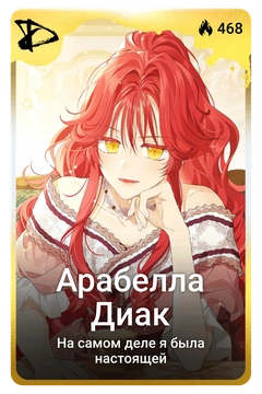 Коллекционная карточка