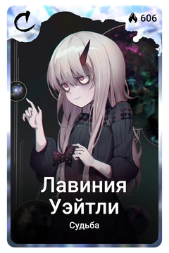 Коллекционная карточка