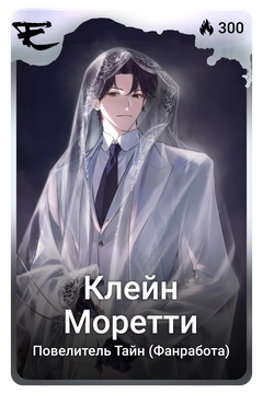 Коллекционная карточка