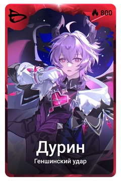 Коллекционная карточка