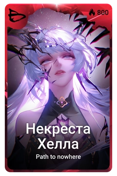 Коллекционная карточка