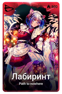 Коллекционная карточка