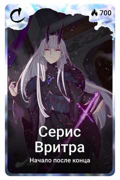 Коллекционная карточка