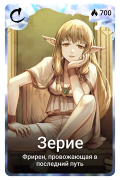 Коллекционная карточка