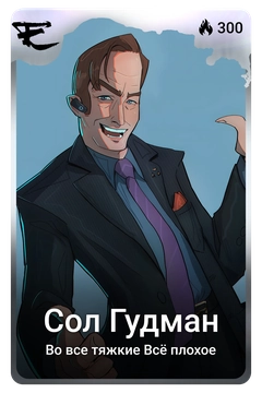 Коллекционная карточка