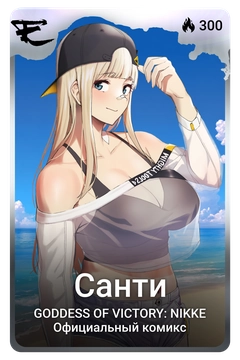 Коллекционная карточка