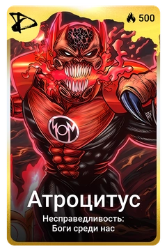 Коллекционная карточка