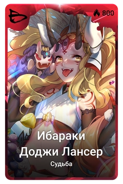 Коллекционная карточка