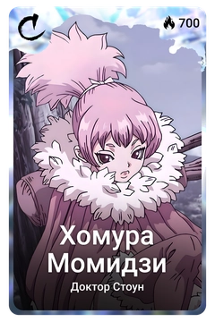 Коллекционная карточка