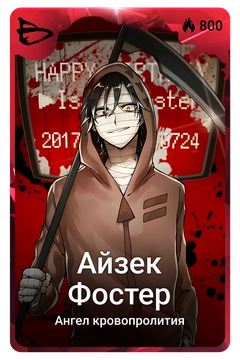 Коллекционная карточка