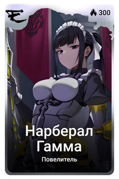 Коллекционная карточка