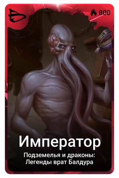 Коллекционная карточка