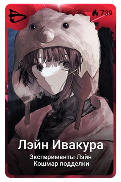 Коллекционная карточка