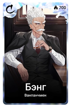 Коллекционная карточка