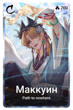 Коллекционная карточка