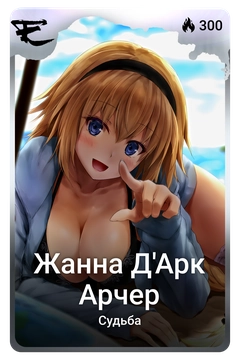 Коллекционная карточка