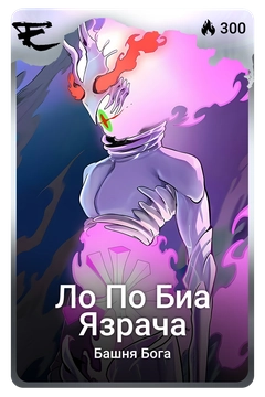 Коллекционная карточка