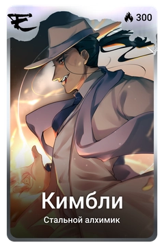 Коллекционная карточка