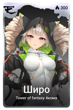 Коллекционная карточка