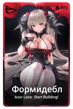 Коллекционная карточка