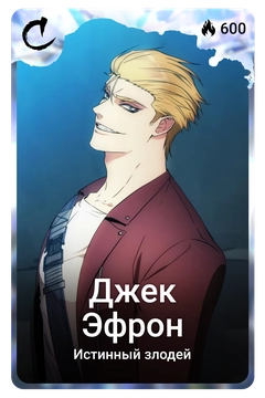 Коллекционная карточка