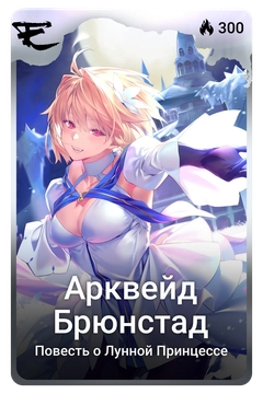 Коллекционная карточка