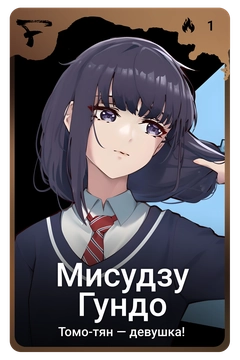 Коллекционная карточка