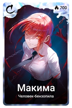 Коллекционная карточка
