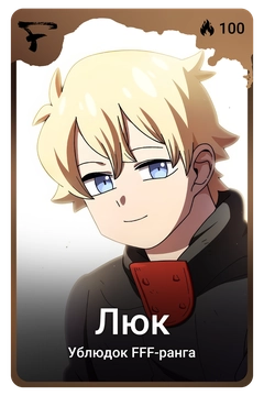 Коллекционная карточка