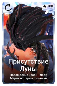 Коллекционная карточка
