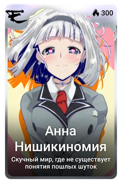 Коллекционная карточка
