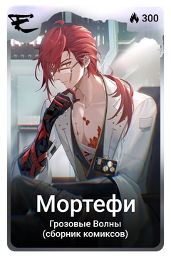 Коллекционная карточка