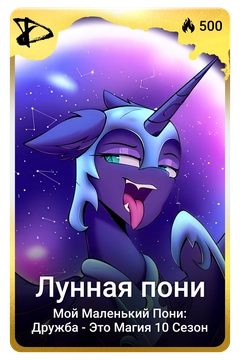 Коллекционная карточка