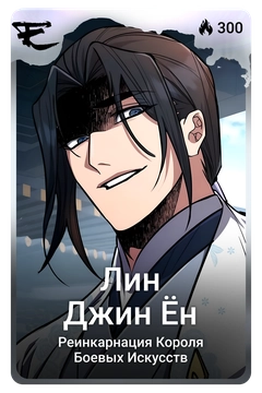 Коллекционная карточка