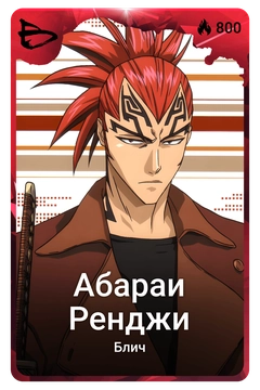 Коллекционная карточка