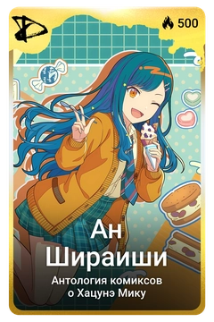 Коллекционная карточка