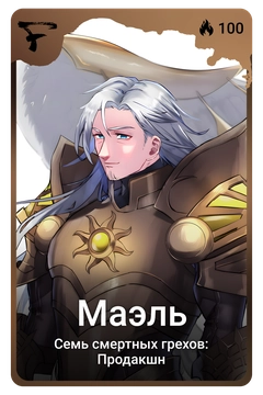 Коллекционная карточка