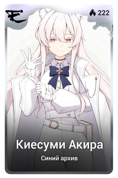 Коллекционная карточка