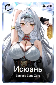 Коллекционная карточка