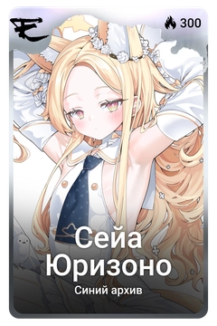 Коллекционная карточка