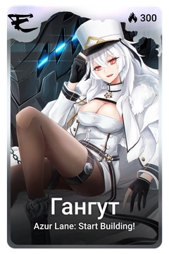 Коллекционная карточка