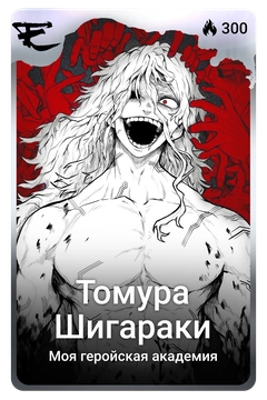 Коллекционная карточка