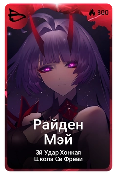 Коллекционная карточка