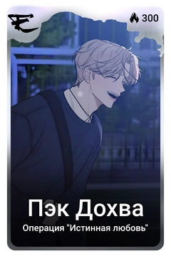 Коллекционная карточка