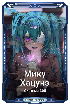 Коллекционная карточка