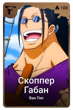 Коллекционная карточка