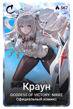 Коллекционная карточка