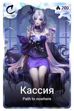 Коллекционная карточка