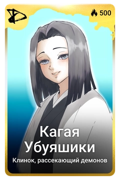 Коллекционная карточка